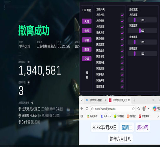 三角洲手游辅助器四指软件效果